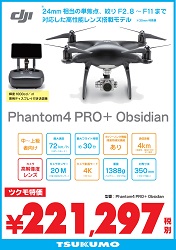 Phantom4 PRO+ Obsidian